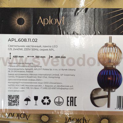 Светильник настенный бра Aployt APL.608.11.02 Zhizel