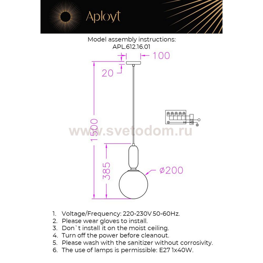 Светильник подвесной Aployt APL.612.16.01 Aniela