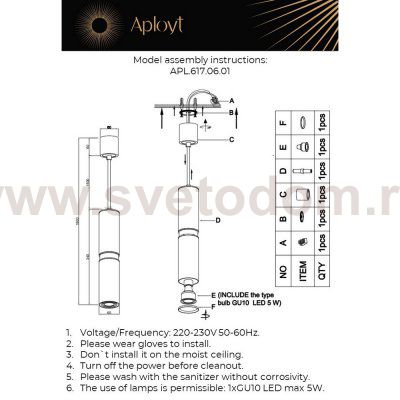Светильник подвесной Aployt APL.617.06.01 Paula