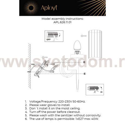 Светильник настенный бра Aployt APL.626.11.01 Klaris