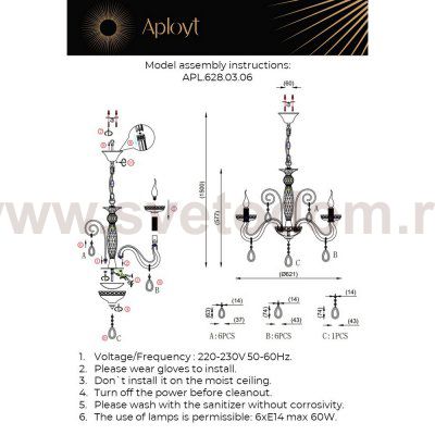 Люстра подвесная Aployt APL.628.03.06 Emmanuel