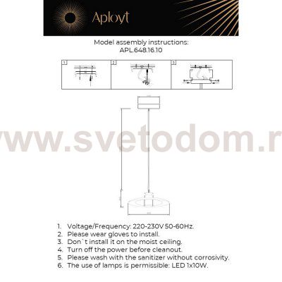 Светильник подвесной Stefa Aployt APL.648.16.10
