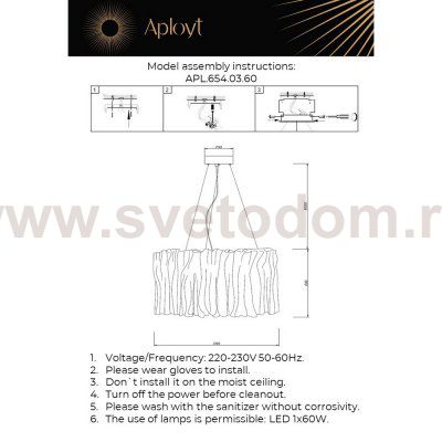 Люстра подвесная Milena Aployt APL.654.03.60