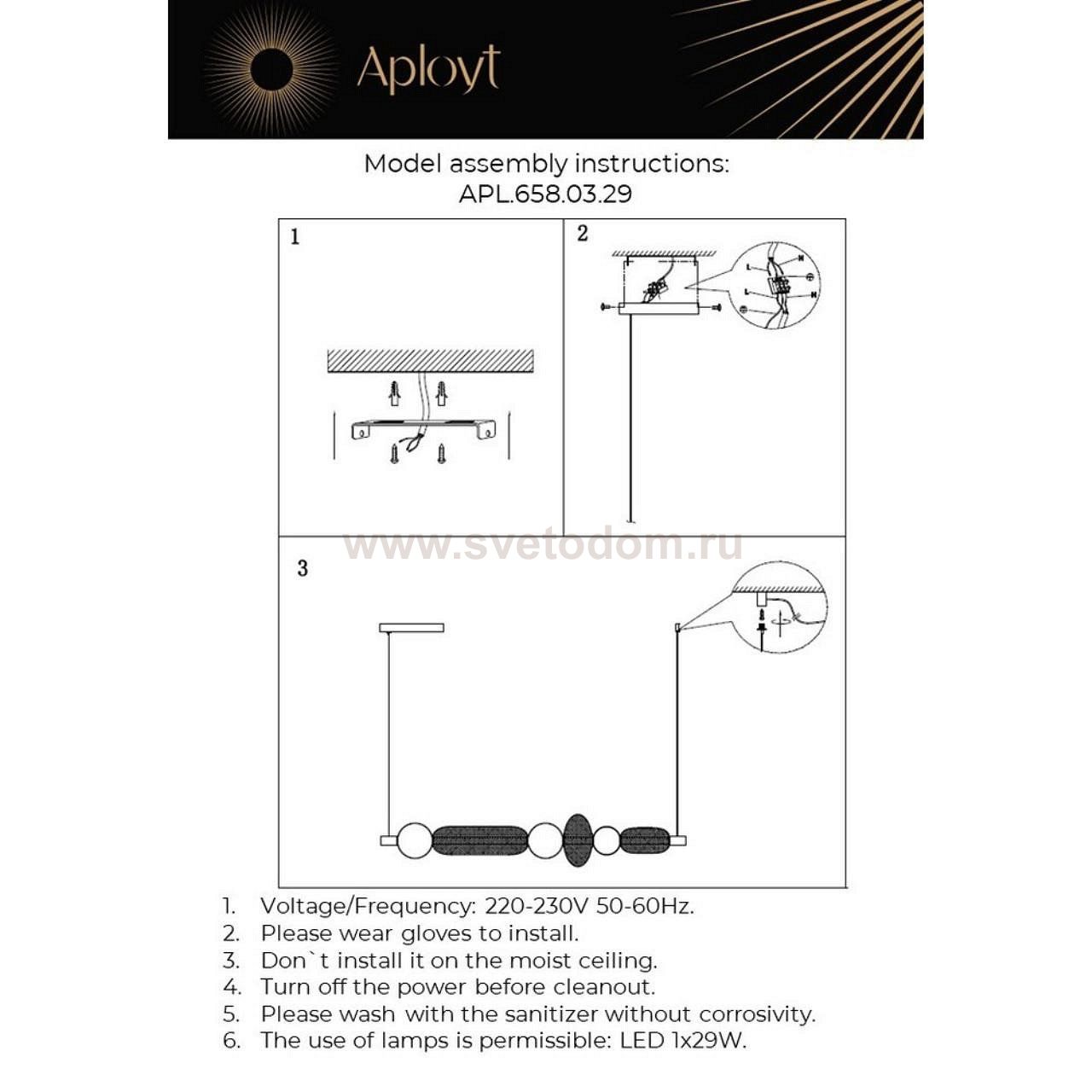 Светильник Aployt APL.658.03.29