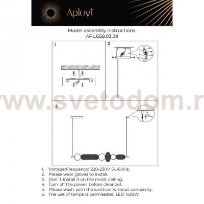 Светильник Aployt APL.658.03.29