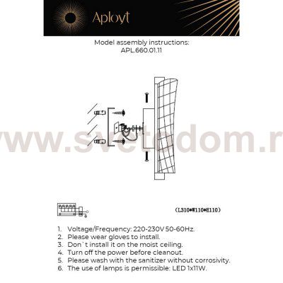 Бра настенное Klemens Aployt APL.660.01.11