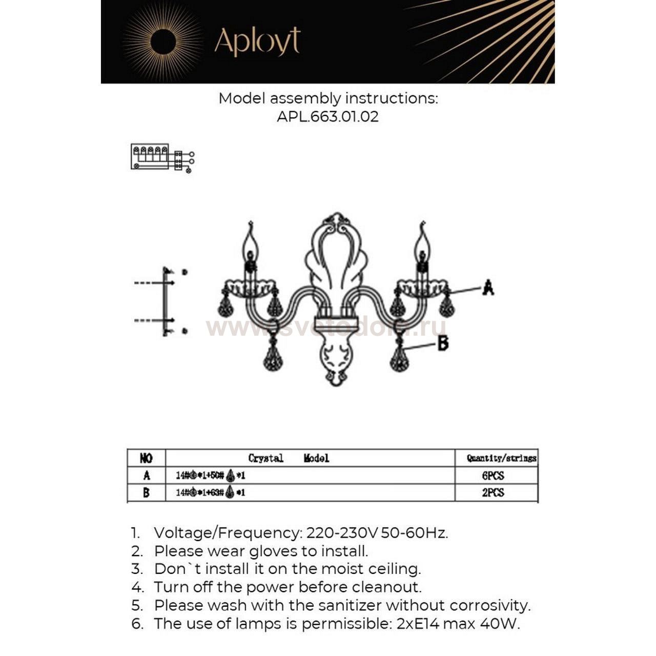 Светильник Aployt APL.663.01.02