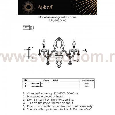 Светильник Aployt APL.663.01.02