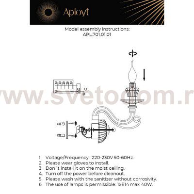 Светильник настенный бра Aployt APL.701.01.01 Daniele