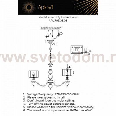 Люстра подвесная Aployt APL.703.03.08 Floret