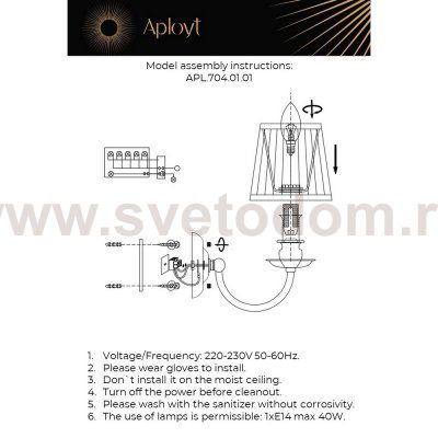 Светильник настенный бра Aployt APL.704.01.01 Gaell