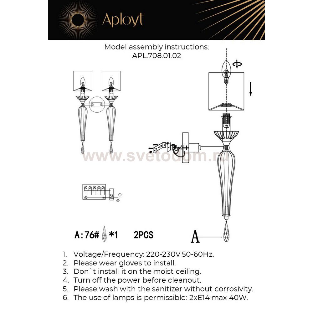 Светильник настенный бра Aployt APL.708.01.02 Kinia