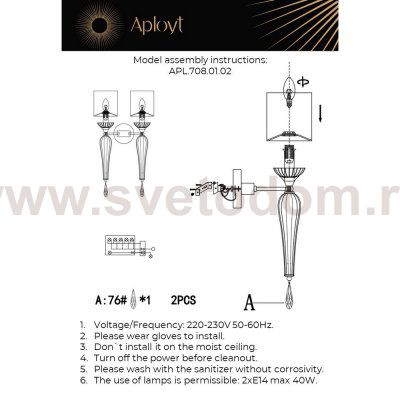 Светильник настенный бра Aployt APL.708.01.02 Kinia