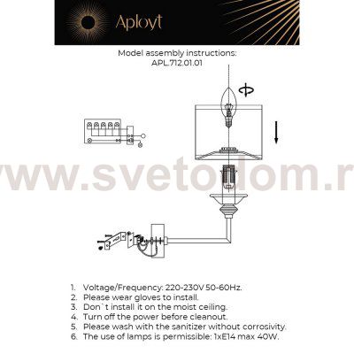 Светильник настенный бра Aployt APL.712.01.01 Malwa