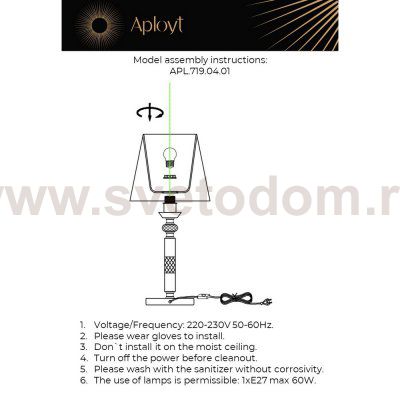 Настольная лампа Aployt APL.719.04.01 Silvian