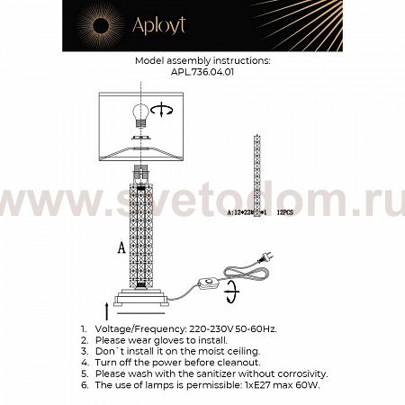 Настольная лампа Aployt APL.736.04.01 Ireni
