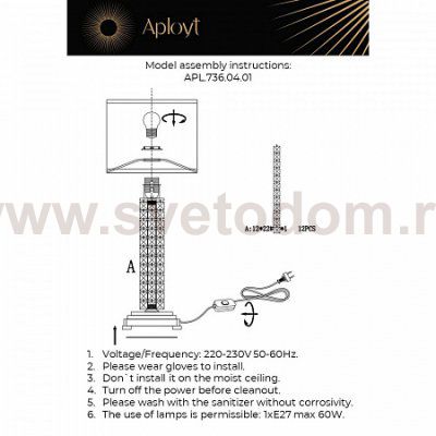 Настольная лампа Aployt APL.736.04.01 Ireni