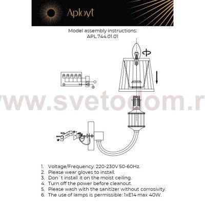 Светильник настенный бра Aployt APL.744.01.01 Zhaklin