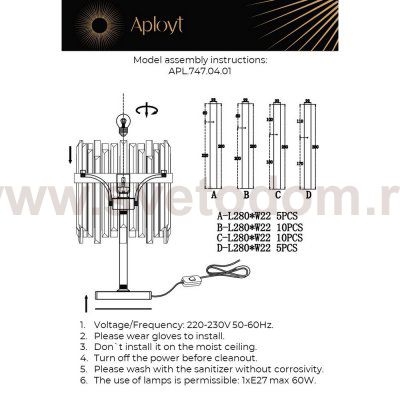 Настольная лампа Aployt APL.747.04.01 Melisa