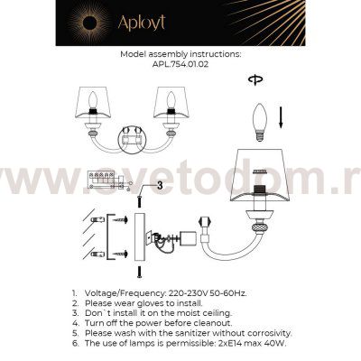 Светильник настенный бра Aployt APL.754.01.02 Gay