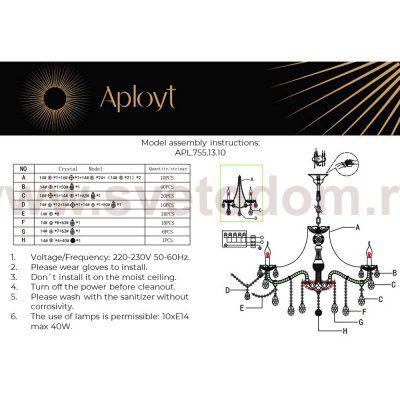 Светильник Aployt APL.755.13.10