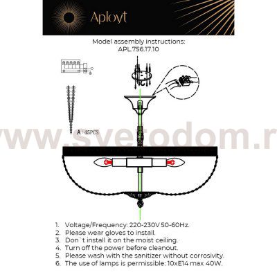 Люстра потолочная Helcia Aployt APL.756.17.10