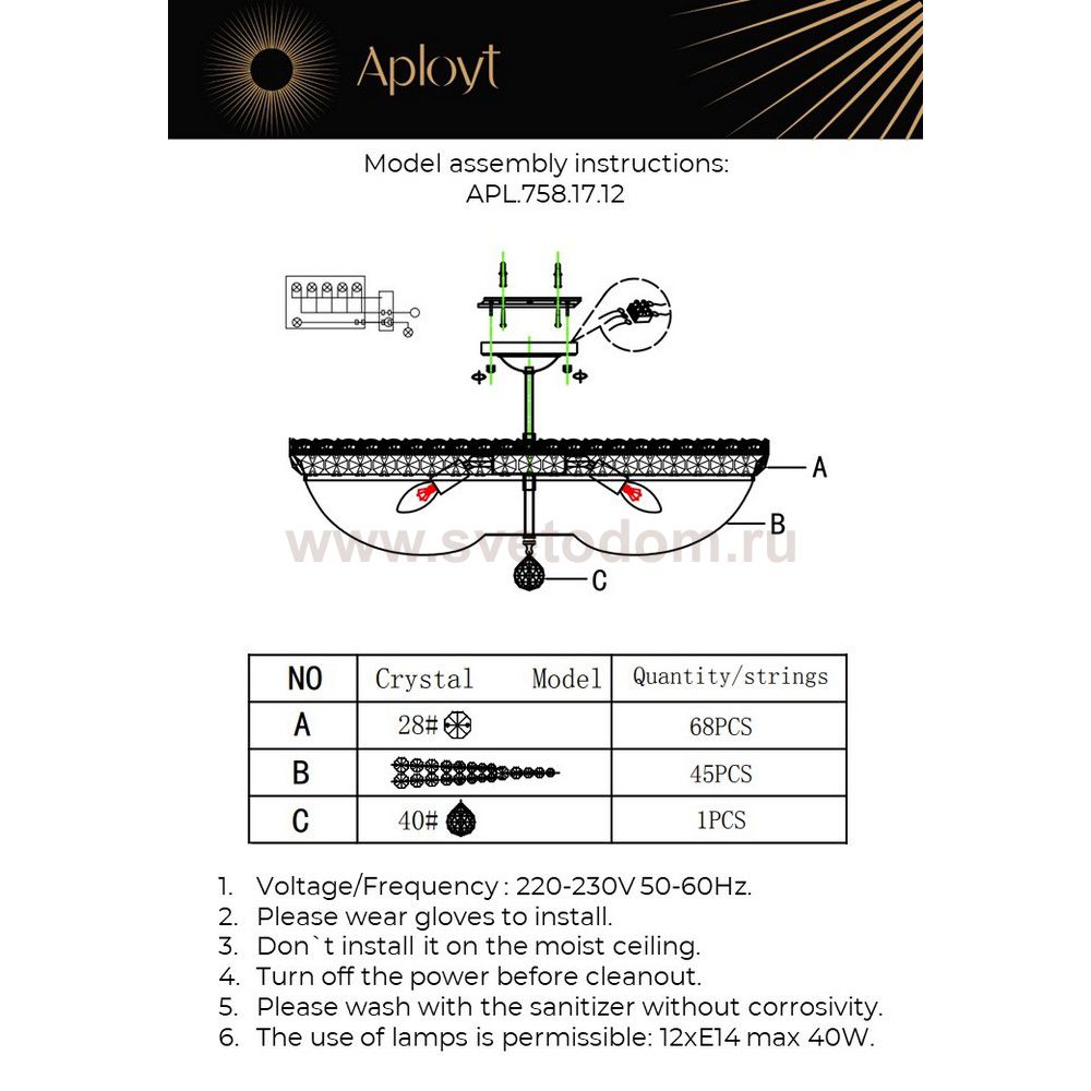 Люстра потолочная Aployt APL.758.17.12 Wiga