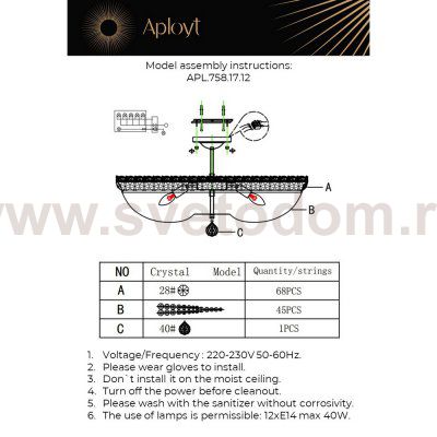 Люстра потолочная Aployt APL.758.17.12 Wiga