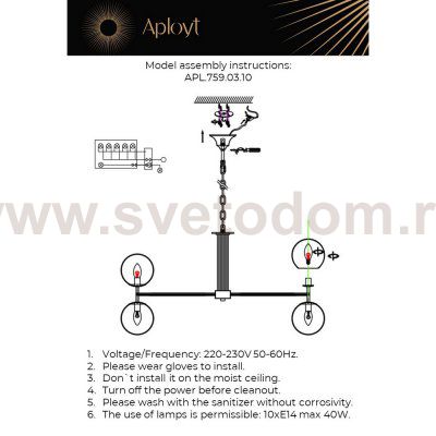 Люстра подвесная Aployt APL.759.03.10 Kristian