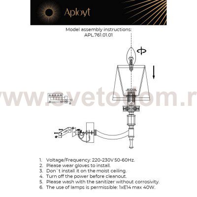 Светильник настенный бра Aployt APL.761.01.01 Mikele