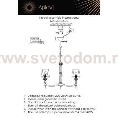 Люстра подвесная Aployt APL.761.03.06 Mikele