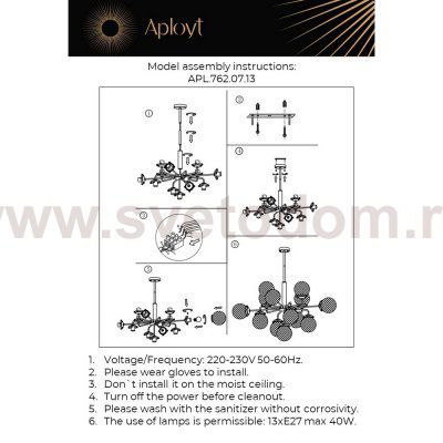 Люстра потолочная Aployt APL.762.07.13 Zaneta