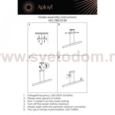Светильник Aployt APL.786.03.38