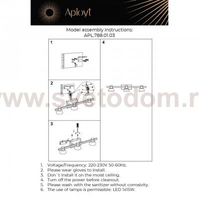 Светильник Aployt APL.788.01.03