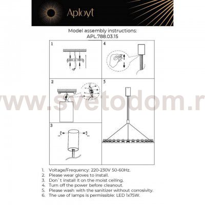 Светильник Aployt APL.788.03.15