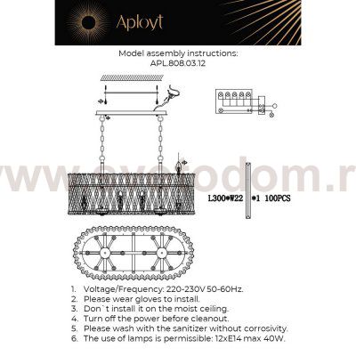 Люстра подвесная Aployt APL.808.03.12 Verene