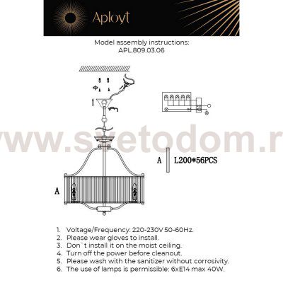 Люстра подвесная Aployt APL.809.03.06 Romen