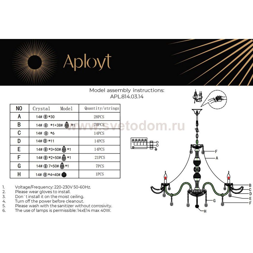 Люстра подвесная Aployt APL.814.03.14 Marunia