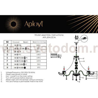 Люстра подвесная Aployt APL.814.03.14 Marunia