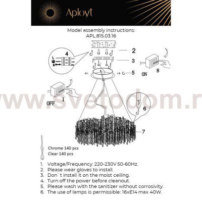 Люстра подвесная Aployt APL.815.03.16 Andri