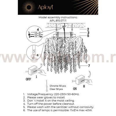 Люстра потолочная Aployt APL.815.07.11 Andri