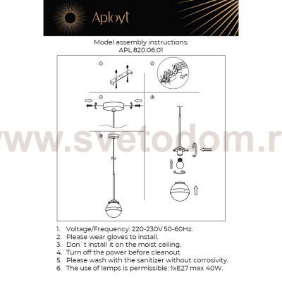Светильник подвесной Aployt APL.820.06.01 Lulu
