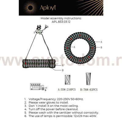 Aployt APL.833.03.12