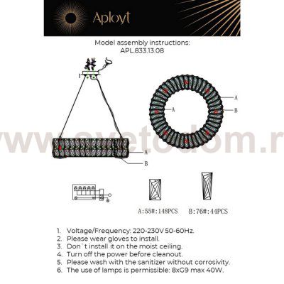 Aployt APL.833.13.08