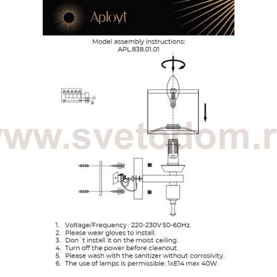 Бра настенное Giada Aployt APL.838.01.01