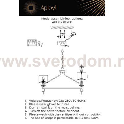 Люстра подвесная Giada Aployt APL.838.03.08