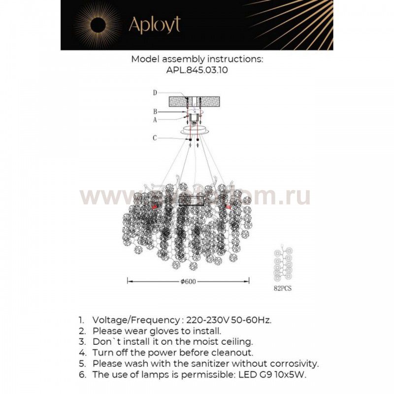 Люстра подвесная Aurora Aployt APL.845.03.10