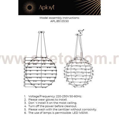 Люстра подвесная Banzhamin Aployt APL.851.03.50