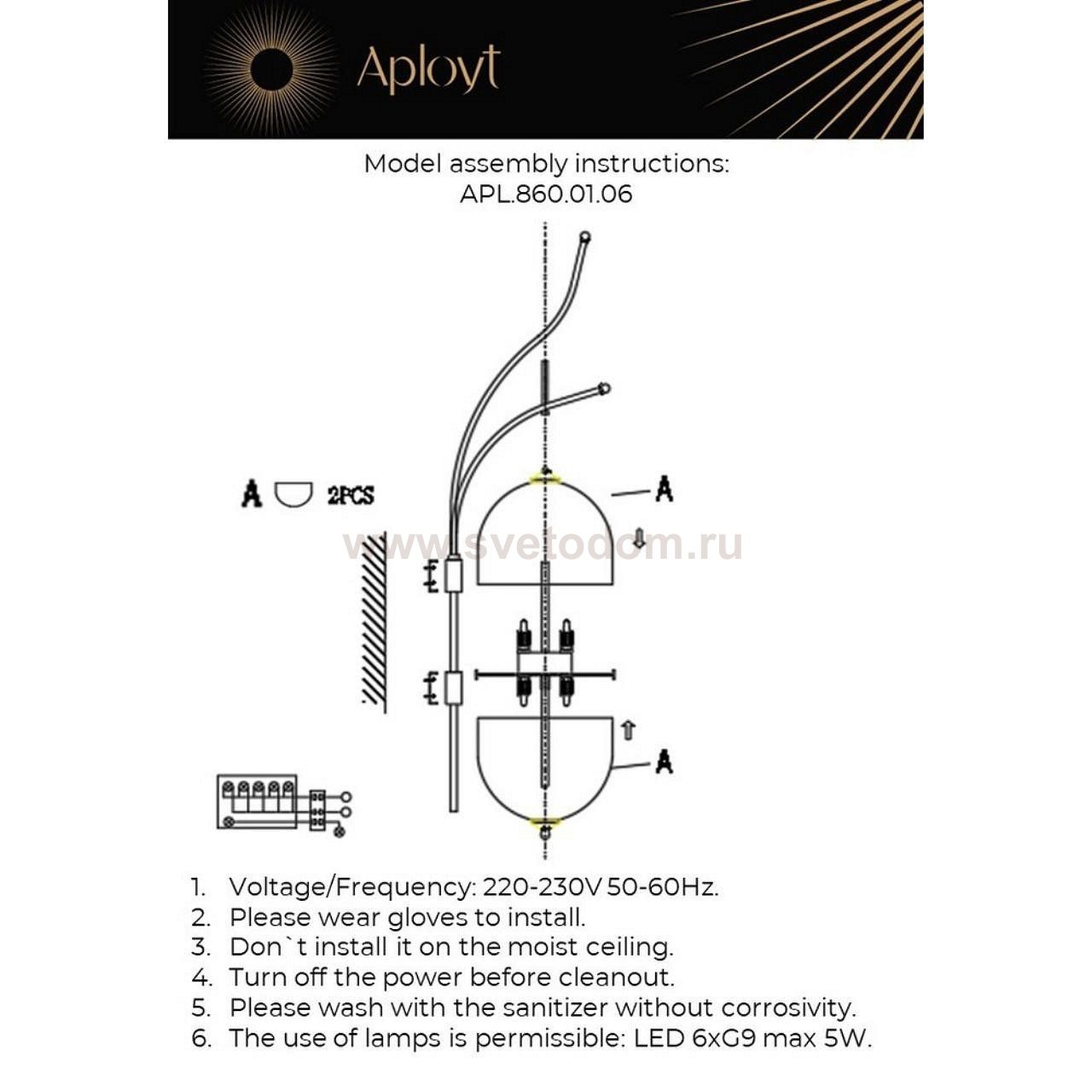 Светильник Aployt APL.860.01.06