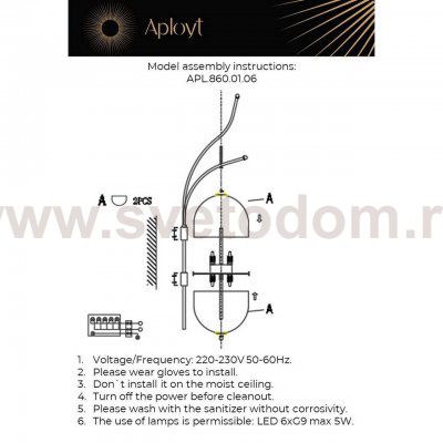 Светильник Aployt APL.860.01.06